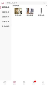 皮了 screenshot 1