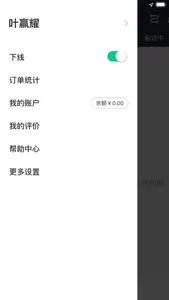 超风侠 screenshot 1