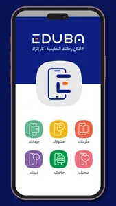 Eduba App screenshot 1