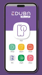Eduba App screenshot 5