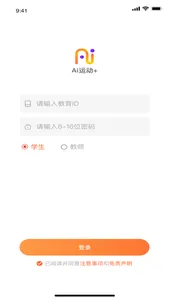 Ai运动+ screenshot 2