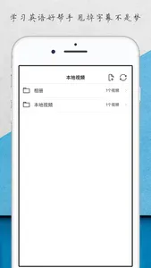 去字幕播放器 screenshot 2