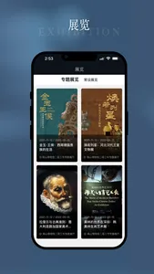 南博one screenshot 1