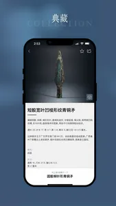 南博one screenshot 2