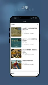 南博one screenshot 3