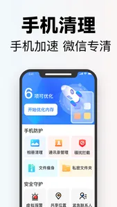 闪速相册瘦身 screenshot 0