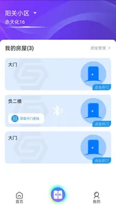 够近社区 screenshot 1