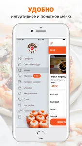 Суши mix Pizza Санкт-Петербург screenshot 1