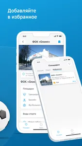 Живу Спортом – приложение screenshot 1