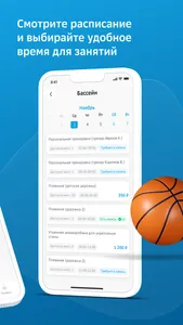 Живу Спортом – приложение screenshot 2