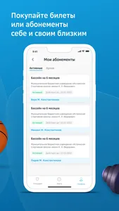 Живу Спортом – приложение screenshot 3