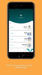 Hala STEP| هلا ستيب|مستر منتصر screenshot 2