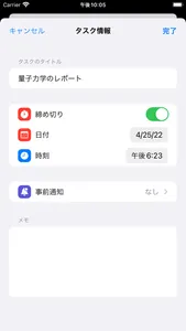 TimeLattice - 時間割 screenshot 4