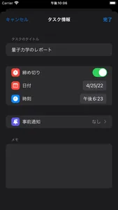 TimeLattice - 時間割 screenshot 5