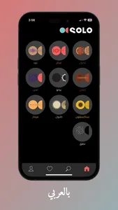 Solo Music App screenshot 1