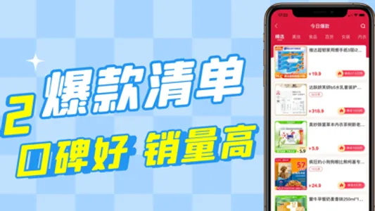 惠兔生活 screenshot 1