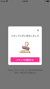 武蔵野市ぜんぶを社会科見学 screenshot 3