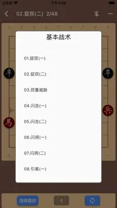 弈狐中象 screenshot 6