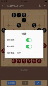 弈狐中象 screenshot 7