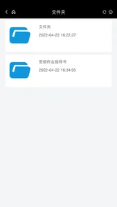 漫谷MES制造执行系统 screenshot 3