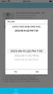 임영웅 응원봉 screenshot 5