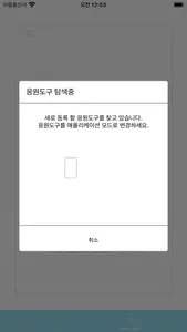 임영웅 응원봉 screenshot 8