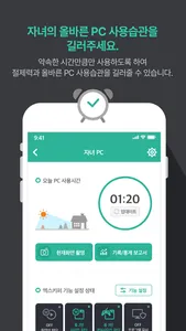 그린아이넷 엑스키퍼 LITE 관리도구 screenshot 1