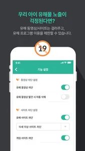 그린아이넷 엑스키퍼 LITE 관리도구 screenshot 2