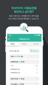 그린아이넷 엑스키퍼 LITE 관리도구 screenshot 3