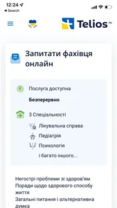 Telios Care - Україна screenshot 1
