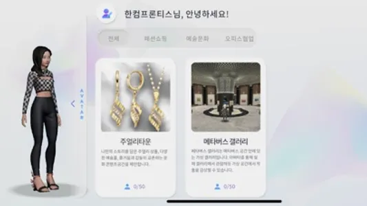 한컴스토어 screenshot 0