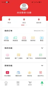 绿色消费 screenshot 3