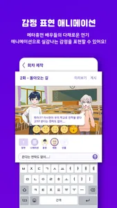 앱드 screenshot 2