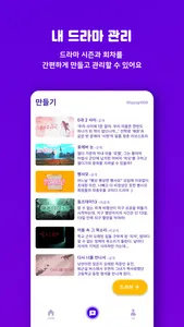 앱드 screenshot 4