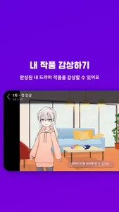 앱드 screenshot 5