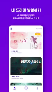 앱드 screenshot 6