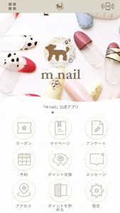 M nail　公式アプリ screenshot 0