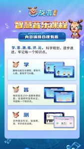 旋鹿音乐教师端 screenshot 4