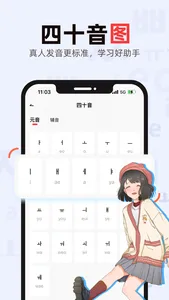 韩语GO-零基础韩语入门学习平台 screenshot 3