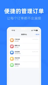 家修匠 screenshot 2