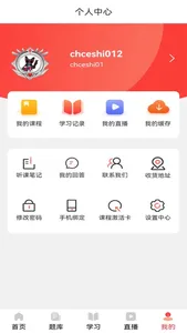 拿高薪职教 screenshot 2