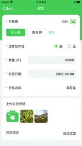 数字茉莉 screenshot 1