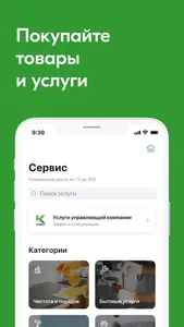 ОК Комфорт screenshot 3