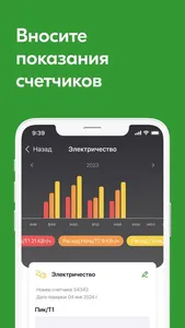 ОК Комфорт screenshot 4