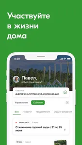 ОК Комфорт screenshot 5