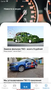 Сервис авто/Газ-Альтернатива screenshot 4