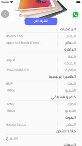 أحباب الصدرين screenshot 6