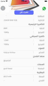 أحباب الصدرين screenshot 7