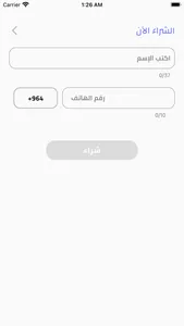 أحباب الصدرين screenshot 8