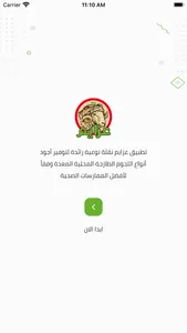 عزايم screenshot 5